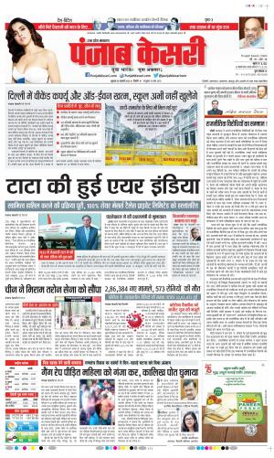 Aligarh - Punjab Kesari