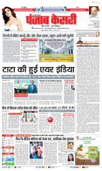 Agra - Punjab Kesari