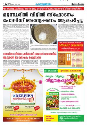 Rashtradeepika Kannur 11-09-2014