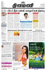 Dinamani - Virudhunagar