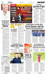 Punjab Kesari Scholar