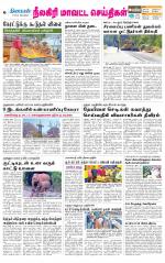 Nilgiri-Coimbatore Supplement