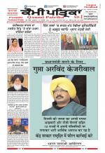 Qaumi Patrika (Punjabi)