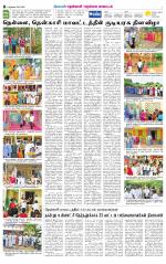 Nellai District-Tirunelveli Supplement