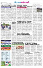 Thanjavur-Trichy Supplement
