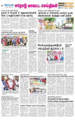 Erode-Coimbatore Supplement