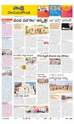 Hanamakonda District