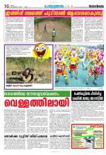 Rashtradeepika Kozhikode