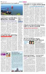 Karur-Trichy Supplement