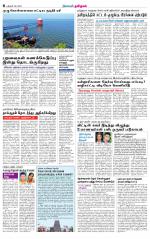 Perambalur-Trichy Supplement