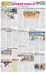 Namakkal-Salem Supplement