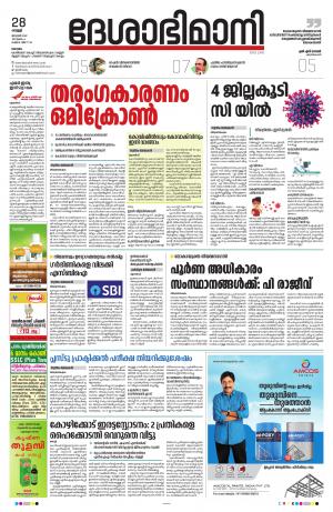 kottayam, januvary 28th 2022