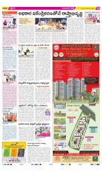 Guntur Amaravathi Constituencies