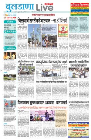 buldhana live