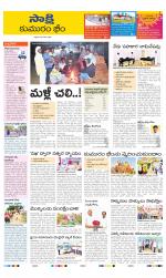 Komaram Bheem District