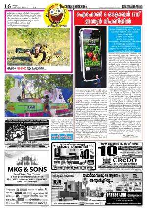 Rashtradeepika Palakkad 11-09-2014