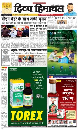 Divya Himachal chadigarh