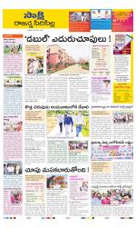 Rajanna District