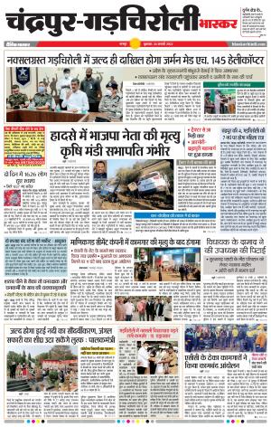 चंद्रपुर