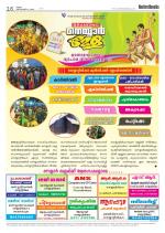 Rashtradeepika Kollam