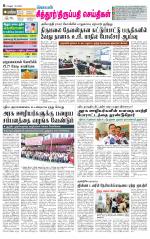 Chitoor-Vellore Supplement