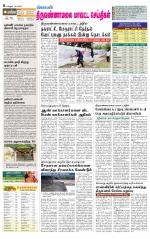 Tiruvannamalai-Vellore Supplement