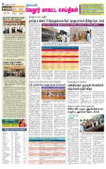 Vellore Supplement