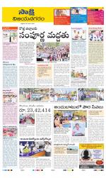 Vijayanagaram District