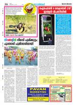 Rashtradeepika Alappuzha