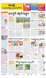 Yadadri District