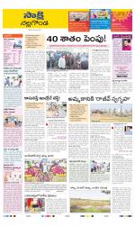 Nalgonda District