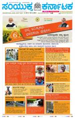 Namma Haveri, ಹಾವೇರಿ 