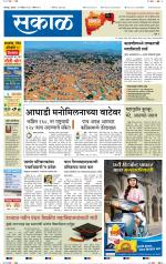 सोलापुर