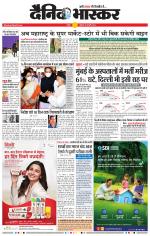 नागपुर-विदर्भ