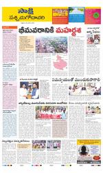 West Godavari District