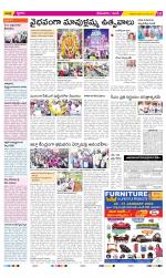 West Godavari Constituencies