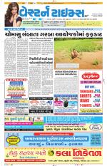 Ahmedabad Gujarati (Morning Daily)