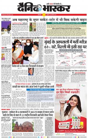 औरंगाबाद 