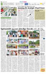 Nellai City-Tirunelveli Supplement