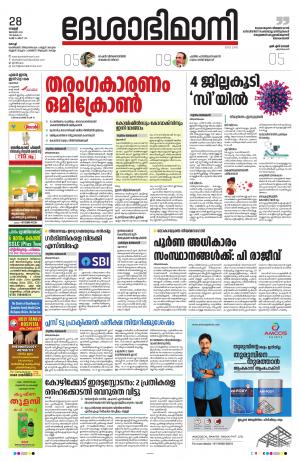 Ernakulam, 28th January 2022