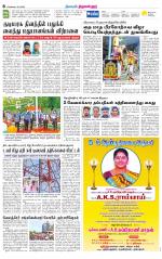 Tiruvellore-Chennai Supplement