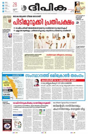 Deepika 28 January 2022