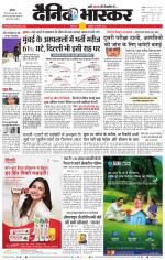 छिंदवाड़ा 