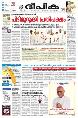 Deepika 28 January 2022