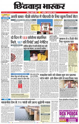 छिंदवाड़ा