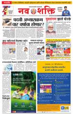 Navshakti Epaper