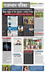 राजस्थान