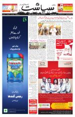 Siasat Daily