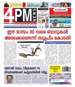 4PM News