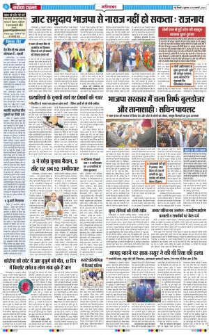 The Navodaya Times Ghaziabad﻿